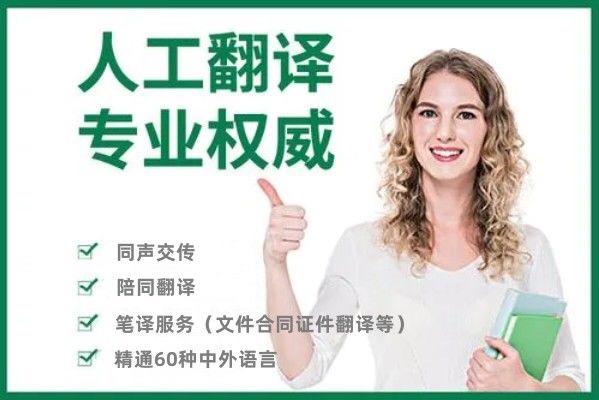 【58同城】口译
