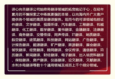 福建省龙岩市翻译公司印地语翻译学术论文翻译